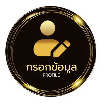 จัดการบัญชี เว็บหวย 1000