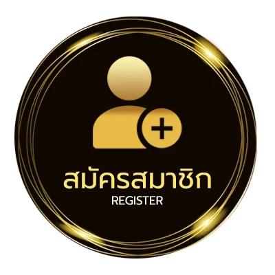 สมัครสมาชิก เว็บหวย 1000 ง่ายสุด ๆ